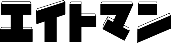 エイトマン