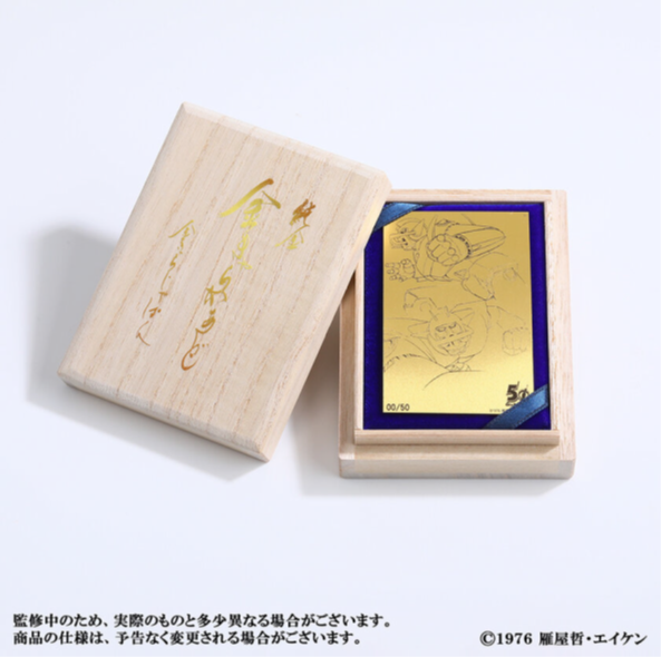 UFO戦士ダイアポロン 純金カード 設定資料-2