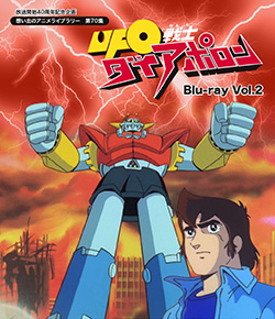 「UFO戦士ダイアポロン」Blu-ray Vol.2